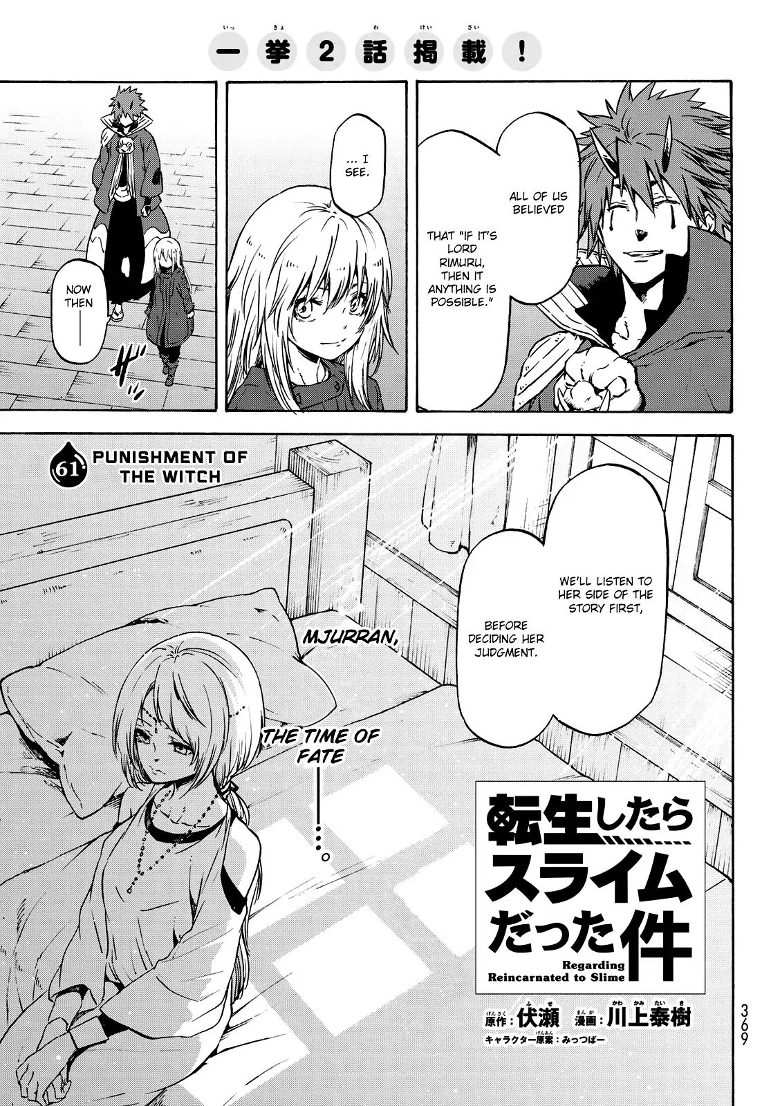 That Time I Got Reincarnated as a Slime, Chapter 61 image 06